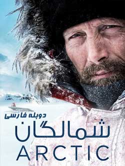 Arctic