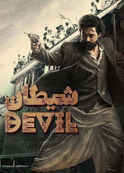 Devil - شیطان