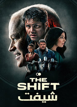 The Shift - شیفت