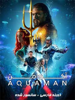 Aquaman