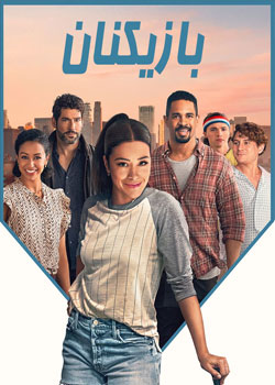 Players - بازیکنان