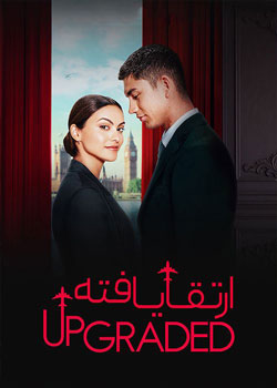 Upgraded - ارتقا یافته