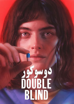 Double Blind - دوسوکور