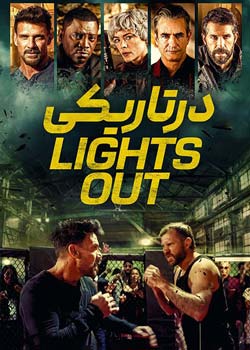 Lights Out - در تاریکی