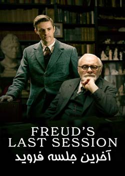 Freud's Last Session - آخرین جلسه فروید