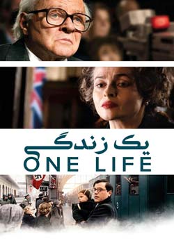 One Life - یک زندگی