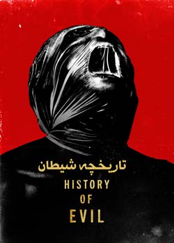 History of Evil - تاریخچه شیطان