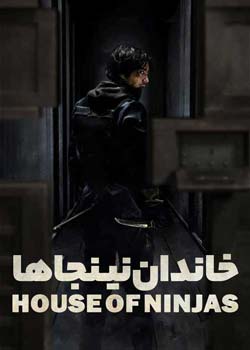 House of Ninjas - خاندان نینجاها