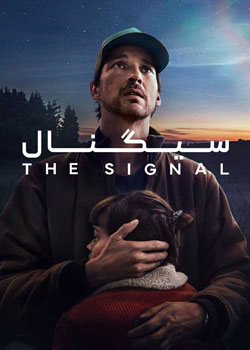 Das Signal - سیگنال 