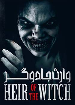 Heir of the Witch - وارث جادوگر