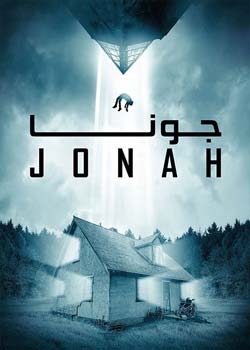 Jonah - جونا