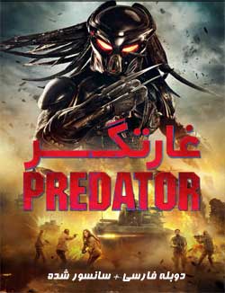 The Predator