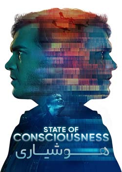 State of Consciousness - هوشیاری
