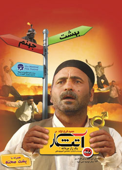 آتشکار