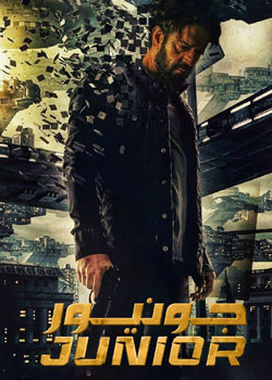 Junior - جونیور