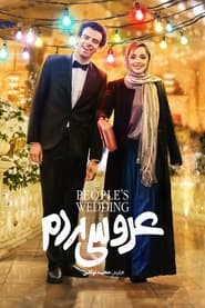 People's Wedding - عروسی مردم