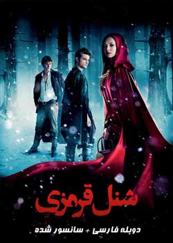 Red Riding Hood