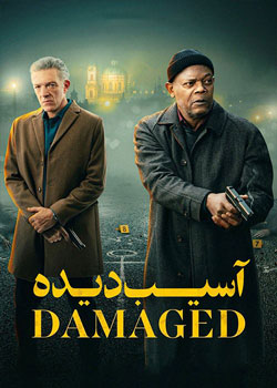 Damaged - آسیب دیده