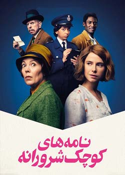 Wicked Little Letters - نامه های کوچک شرورانه