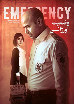 Emergency - وضعیت اورژانسی