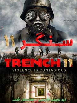 Trench 11