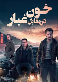 Blood for Dust - خون در مقابل غبار