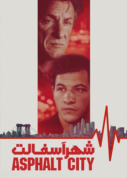 Asphalt City - شهر آسفالت