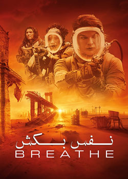 Breathe - نفس بکش