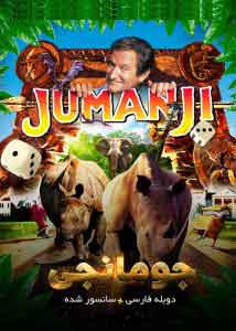 Jumanji