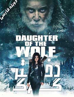 Daughter of the Wolf