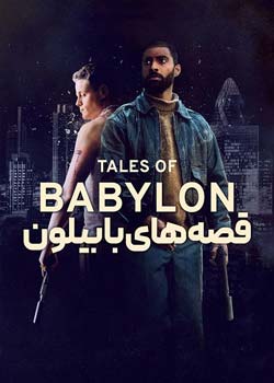 Tales of Babylon - قصه های بابیلون