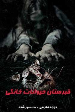 Pet Sematary