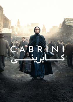 Cabrini - کابرینی