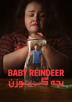 Baby Reindeer - بچه گوزن