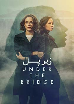 Under the Bridge - زیر پل
