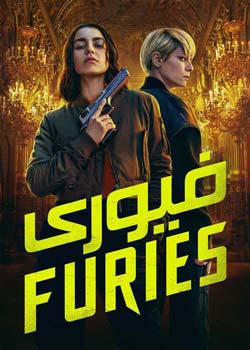 Furies - فیوری