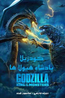 Godzilla: King of the Monsters