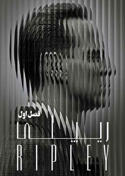 RIPLEY - ریپلی