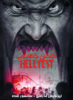 Hell Fest