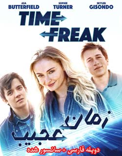 Time Freak