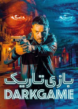 DarkGame - بازی تاریک