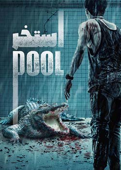 The Pool - استخر