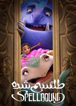 Spellbound - طلسم شده
