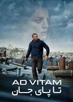 Ad Vitam - تا پای جان