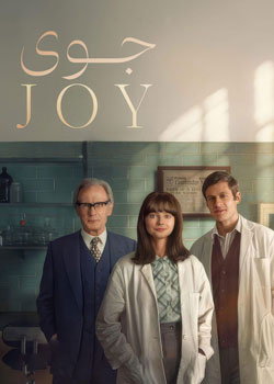 Joy - جوی