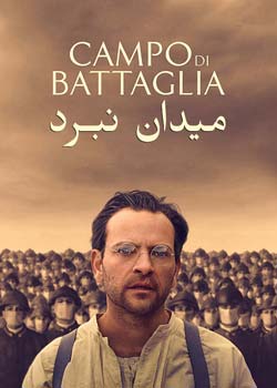 Battlefield - میدان نبرد