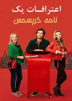 Confessions of a Christmas Letter - اعترافات یک نامه کریسمس
