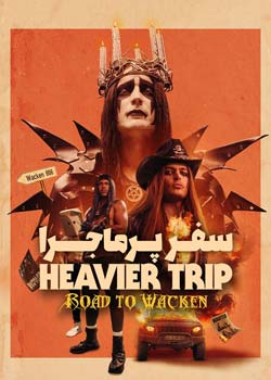 Heavier Trip - سفر پرماجرا