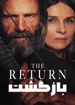 The Return - بازگشت