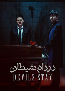 Devils Stay - در دام شیطان